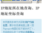 查错网缩略图