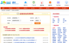 考试吧考试成绩查询缩略图