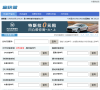快递查询网缩略图