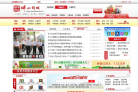 佛山市禅城区人民政府 网站缩略图