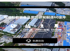 新乡市长城机械缩略图