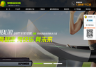 山东常春藤体育用品缩略图