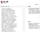 尚一网常德新闻缩略图