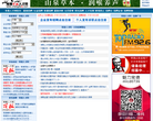 常德人才网缩略图
