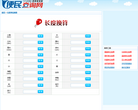 便民查询网缩略图