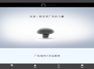 广州改变广告缩略图
