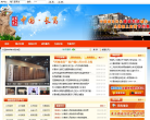 长葛市人民政府门户网站缩略图