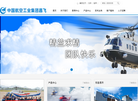 中航工业昌河飞机工业有限责任公司缩略图