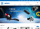 昌辉汽车电器公司缩略图