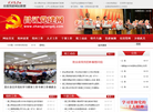 昌江党建网缩略图