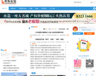 长乐论坛缩略图