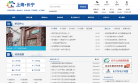 上海长宁区门户网站缩略图