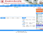 兰州商学院长青学院缩略图