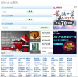 长沙公交查询缩略图