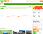 长沙欣欣旅游网缩略图