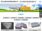 北京长盛佳新型建材缩略图