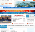 常熟政府网缩略图