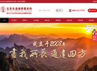 北京长通律师事务所【官网】缩略图