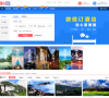 长途客运时刻表缩略图