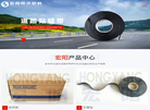 新乡市宏阳防水材料缩略图