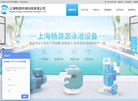 上海畅游环境科技缩略图