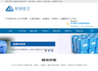 东莞市寮步长远鞋材贸易部缩略图