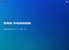长征缩略图