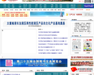长治新闻网缩略图