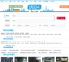 常州公交网缩略图
