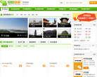 常州欣欣旅游网缩略图