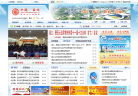 常州市政府门户网站缩略图