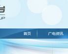 海南广播电视总台缩略图