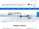 郑州超达数控设备缩略图