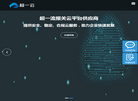 超一云官网缩略图