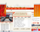巢湖市人民政府缩略图