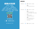 超级点击器缩略图