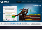 超逸软件工作室缩略图