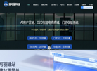 巢可丽科技缩略图