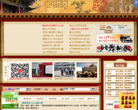 潮汕网缩略图