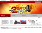 朝阳轮胎官方网站缩略图