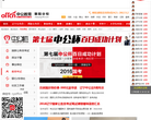 朝阳中公教育缩略图