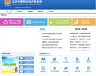 北京市朝阳区地方税务局缩略图