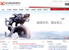 四川超跃律师事务所缩略图