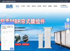 广州超禹膜分离技术缩略图