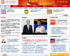 中国公益慈善网缩略图