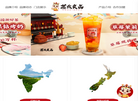 北京茶太良品餐饮管理缩略图