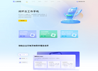 成都菲莱克斯科技缩略图