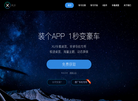 茶优爱智能互联科技缩略图