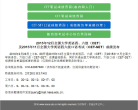 教育部考试中心综合查询网缩略图