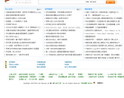 查一把站长工具缩略图